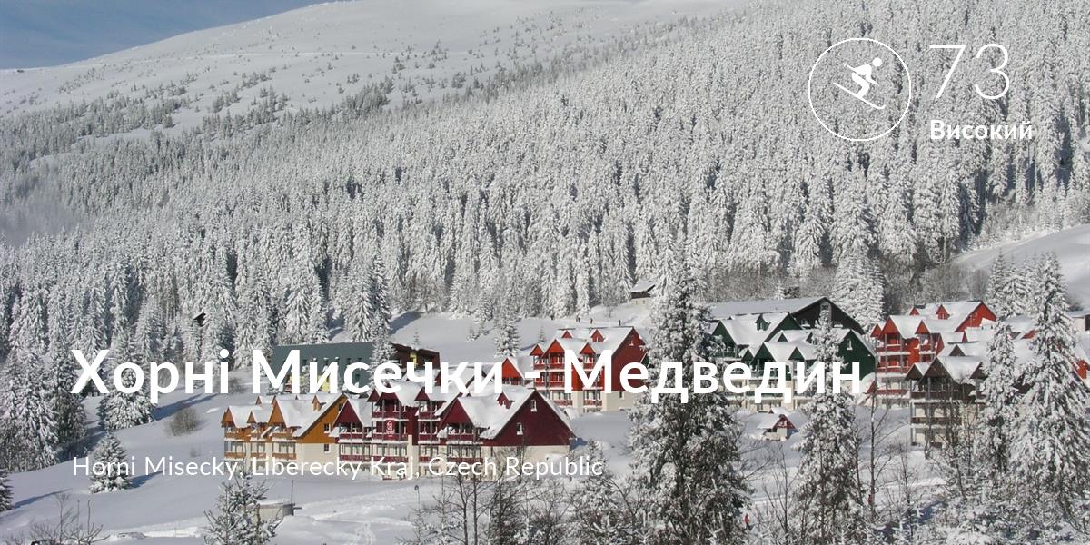 Skiing comfort level is 73 in Horni Misecky - Medvedin